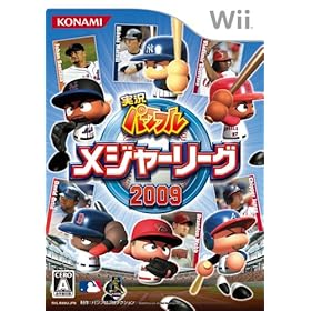 【クリックで詳細表示】実況パワフルメジャーリーグ2009