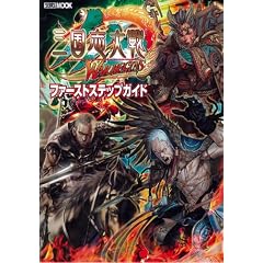 �O���u���3~WAR BEGINS~ �t�@�[�X�g�X�e�b�v�K�C�h (�z�r�[�W���p��MOOK 356)