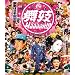 ���WHaaaan!!! [Blu-ray]