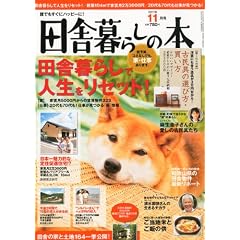 �c�ɕ�炵�̖{ 2011�N 11���� [�G��]