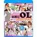 �O���C�Y / �Y���OL Premier File [Blu-ray]