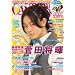 CAST-PRIX ZERO VOL.11 (GLIDE MEDEIA MOOK 71)