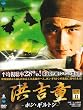�^�g��-�z���E�M���g��- DVD-BOX2