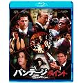 �o���e�[�W�E�|�C���g [Blu-ray]