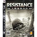 RESISTANCE(���W�X�^���X) ~�l�ޖv���̓�~