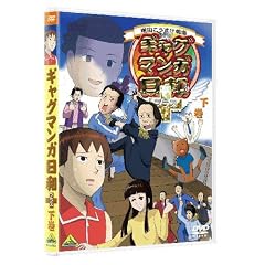 �M���O�}���K���a+(�ʏ��) ����<�ŏI��> [DVD]