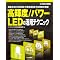LED(Light Emitting Diode�F�d�q���i�F���������f�q�j