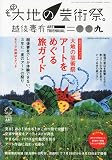 ��n�̌|�p�� �z��ȗL�g���G���i�[��2009�����K�C�h�u�b�N �A�[�g���߂��闷�K�C�h �w���p�蒟�x2009�N 08��������