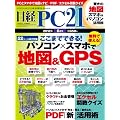 ���o PC 21 (�s�[�V�[�j�W���E�C�`) 2012�N 06���� [�G��]