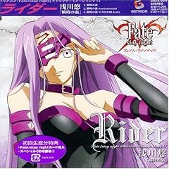 Fate/stay night �L�����N�^�[�C���[�W�\���O�V���[�YVI:���C�_�[(���I)