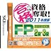 �}�����i���i�D��! 2011�N�x�� FP�Z�\���莎��2���E3��