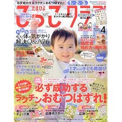 ���܂Ђ悱�����N���u 2010�N 04���� [�G��]