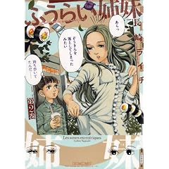 �ӂ��炢�o�� ��2�� (�r�[���R�~�b�N�X)