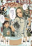 �ӂ��炢�o�� ��2�� (�r�[���R�~�b�N�X)