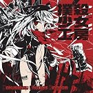 Bokusatsu Shoujos Kingdom