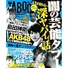 ������GT TABOO Vol.11 (�W�V�Ƀ��b�N)