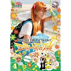 ���P�݂� ~���P�~���P�~���P~ ���@��_����̎l������u���O�� 4 �l�R�̊� [DVD]