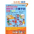 �݂�Ȃōl��������҂̊y�������\�h�̑�&���N�\Dr�E���Ȉ�t�ENs�EPT�EOT�EST�EPHN�E��앟���m