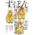 ���E�ڂ��}���قƃ��f�B�A�̖{ (13)