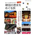 �؍��̗��j���߂��闷�@�\�E���� (�L�l�}�{�񃀃b�N)
