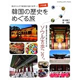 �؍��̗��j���߂��闷�@�\�E���� (�L�l�}�{�񃀃b�N)���c ��q�ɂ��
