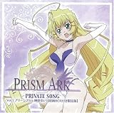 [CD]プリーシア(榊原ゆい) プリズム・アークキャラクターソング private songs-Vol.1【初回限定盤】