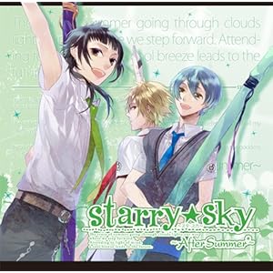 【クリックで詳細表示】ドラマCD＆ゲーム『Starry☆Sky～After Summer～』 通常版