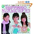 �ЂƂ�łł��邱�ǂ��̂�т��� (�v�`�u�e�B�b�N�V���[�Y no.438)