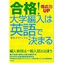 ���i!��w�ғ��͉p��Ō��܂�\���_��UP