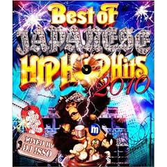 BEST OF JPN HIP HOP HITS 2010<mixed by DJ ISSO>