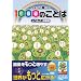 1000�̂��Ƃ�