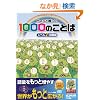 ������Ɠ��1000�̂��Ƃ� ���x��2 �����