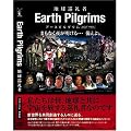 �A�[�X�s���O����~�n�������~ 2012�N������ [DVD]