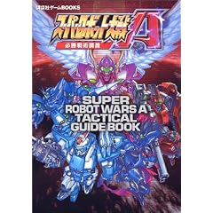 �X�[�p�[���{�b�g���A�K����p�u�` (�u�k�ЃQ�[��BOOKS)