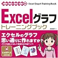 Excel �O���t [�g���[�j���O�u�b�N] 2000/2002/2003/2007�Ή�