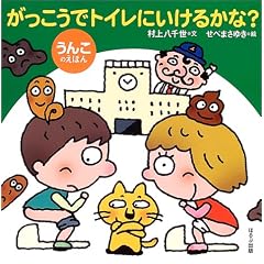 ���������Ńg�C���ɂ����邩��?�\���񂱂̂��ق�