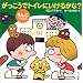���������Ńg�C���ɂ����邩��?�\���񂱂̂��ق�