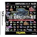 SIMPLE DS�V���[�Y Vol.31 THE���e��!!�J�X�^�����