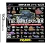 SIMPLE DS�V���[�Y Vol.31 THE���e��!!�J�X�^�����