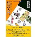 ���E���Z���̂��߂̋������� (���}�Ѓ��C�u�����[�\off�V���[�Y (530))