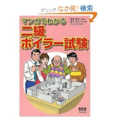 �}���K�ł킩��񋉃{�C���[����