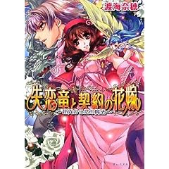 �������ƌ_��̉ԉ� -�w�悩����̖��@- (B�fs�]LOG����)