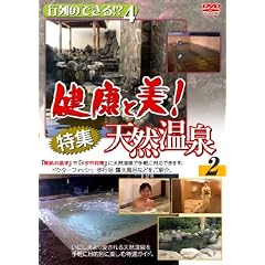 �s��̂ł���!?���N�Ɣ�!���W�V�R����2 [DVD]