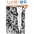 Gravity's Rainbow (Classics Deluxe Edition) (Penguin Classics Deluxe Editio)
