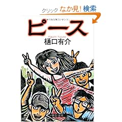 �s�[�X (��������)
