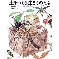 �y�����鐶�����̂��� (�G�ؗт̊G�{�\�������̂ۂ�����)