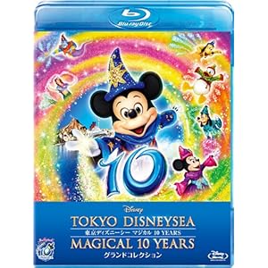 【クリックで詳細表示】東京ディズニーシー マジカル 10 YEARS グランドコレクション [Blu-ray]