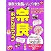 �ޗǂ�����ۃ}�b�v (�u���[�K�C�h�E���b�N)