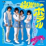 [CD]ザ・タイツメン 海岸線のホテル(DVD付)