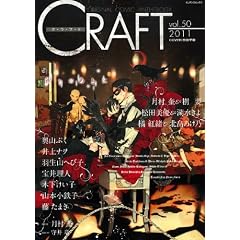 CRAFT vol.50 (�~���I���R�~�b�N�X)